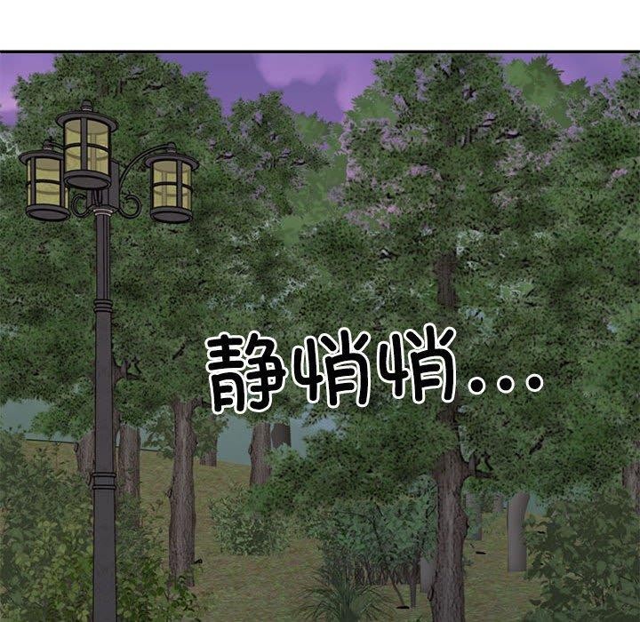 不同寻常的爱第26話