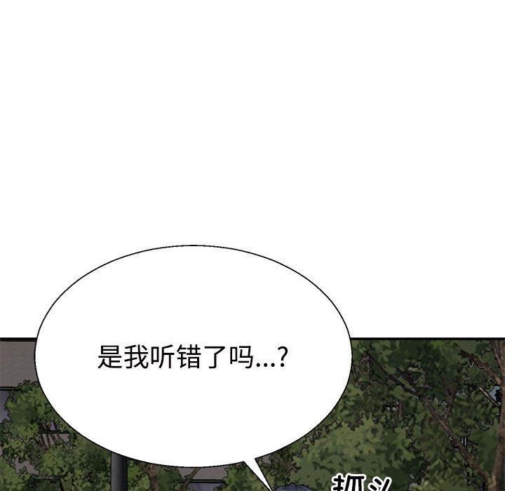 不同寻常的爱第26話