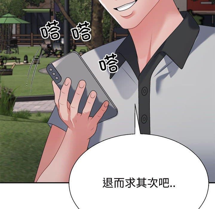 不同寻常的爱第26話