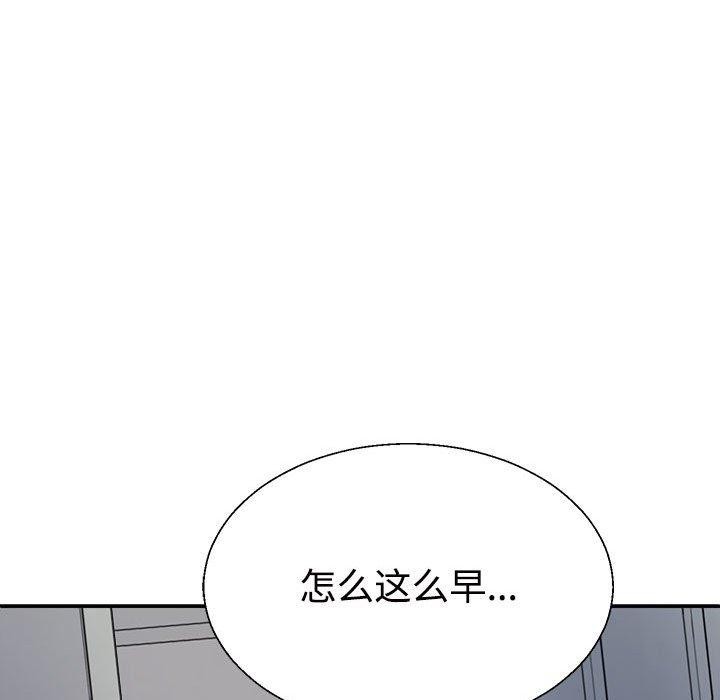 不同寻常的爱第26話