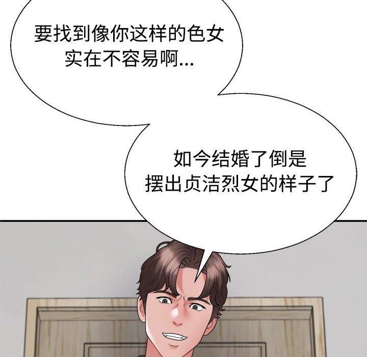 不同寻常的爱第26話
