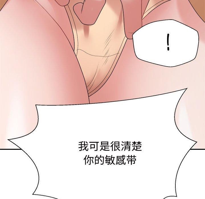 不同寻常的爱第26話