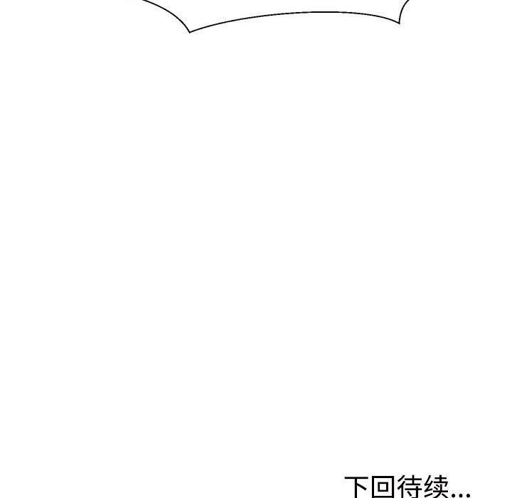 不同寻常的爱第26話