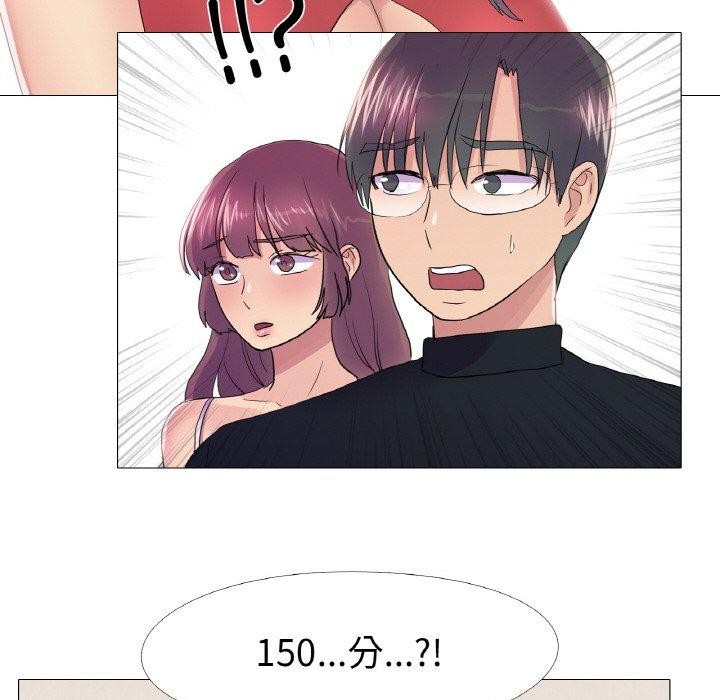 真人实境秀第25話