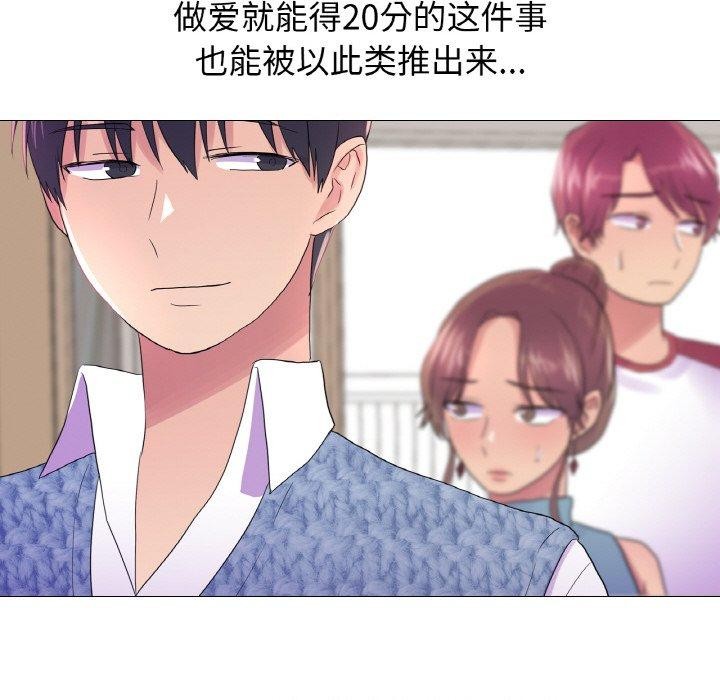 真人实境秀第25話