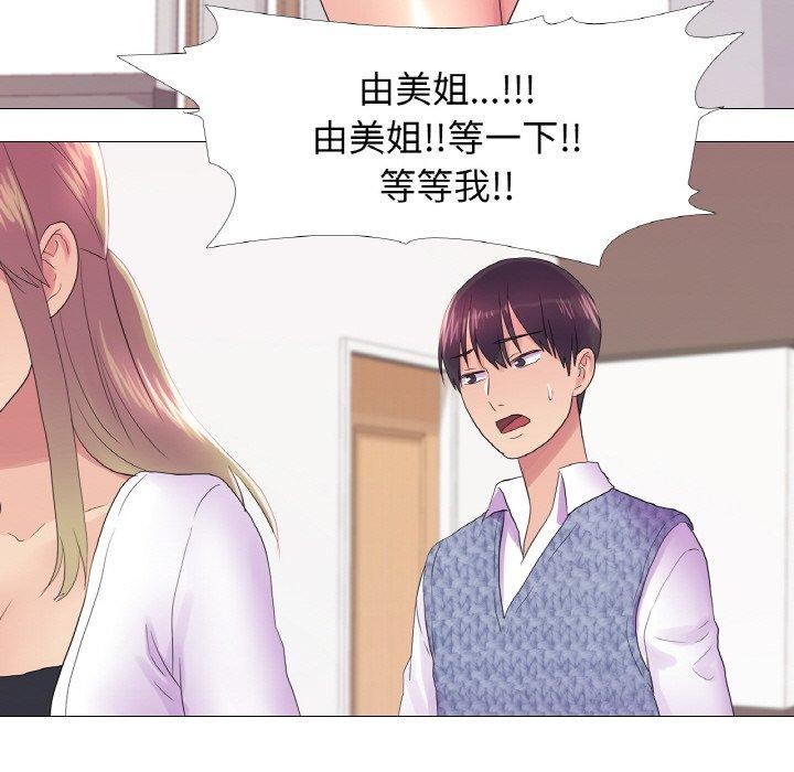 真人实境秀第25話