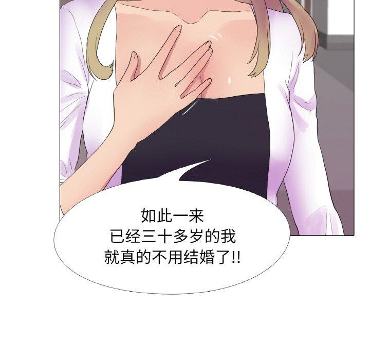 真人实境秀第25話