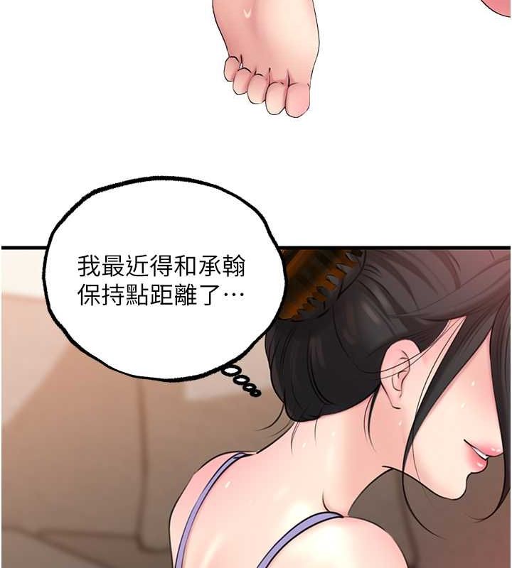 岳母为何那样第30話-拆穿岳母的偷窺癖