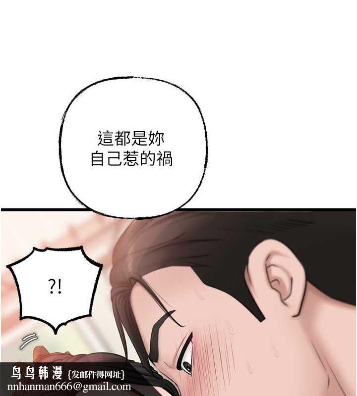 岳母为何那样第30話-拆穿岳母的偷窺癖