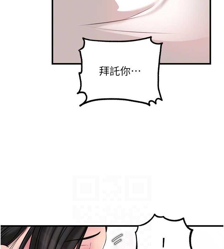 岳母为何那样第30話-拆穿岳母的偷窺癖