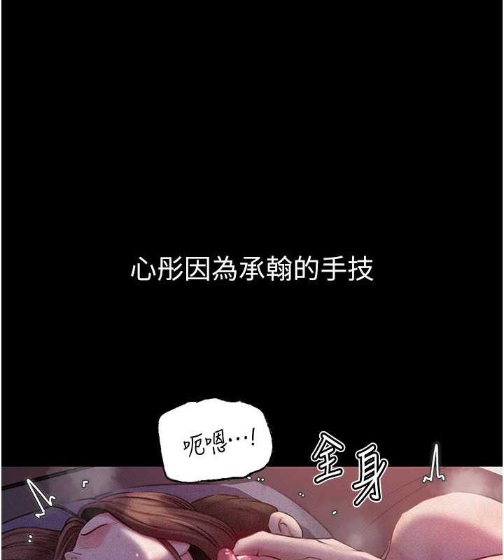 岳母为何那样第30話-拆穿岳母的偷窺癖