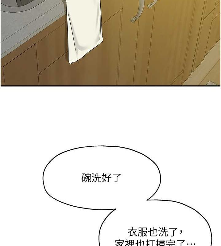 洞洞杂货店第110話-各懷「淫」胎的喬遷宴