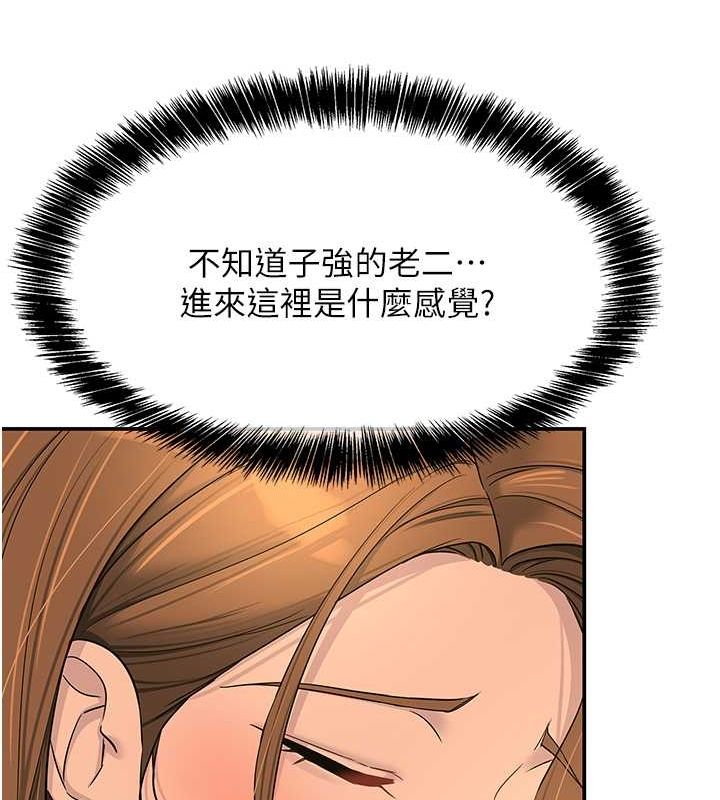 洞洞杂货店第110話-各懷「淫」胎的喬遷宴