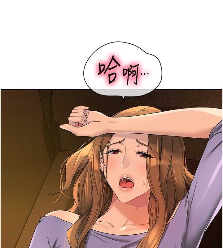 洞洞杂货店第110話-各懷「淫」胎的喬遷宴