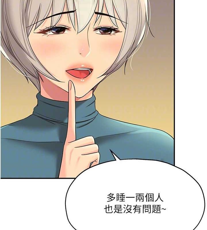 洞洞杂货店第110話-各懷「淫」胎的喬遷宴