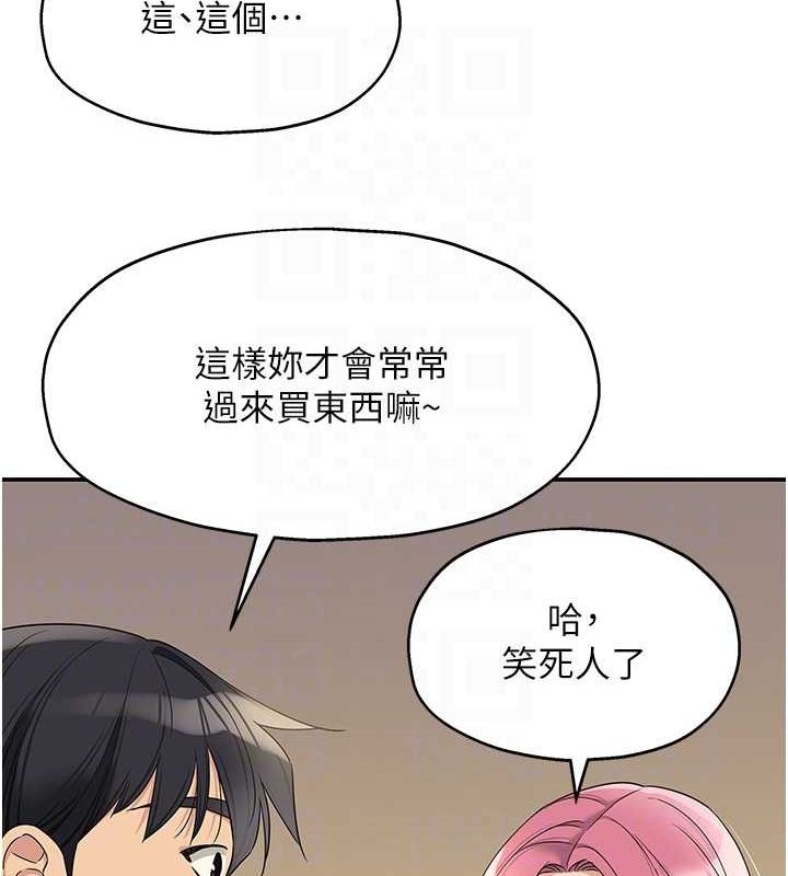 洞洞杂货店第110話-各懷「淫」胎的喬遷宴