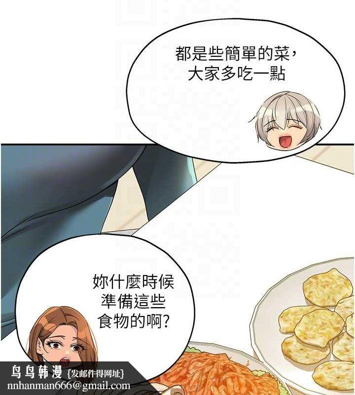 洞洞杂货店第110話-各懷「淫」胎的喬遷宴