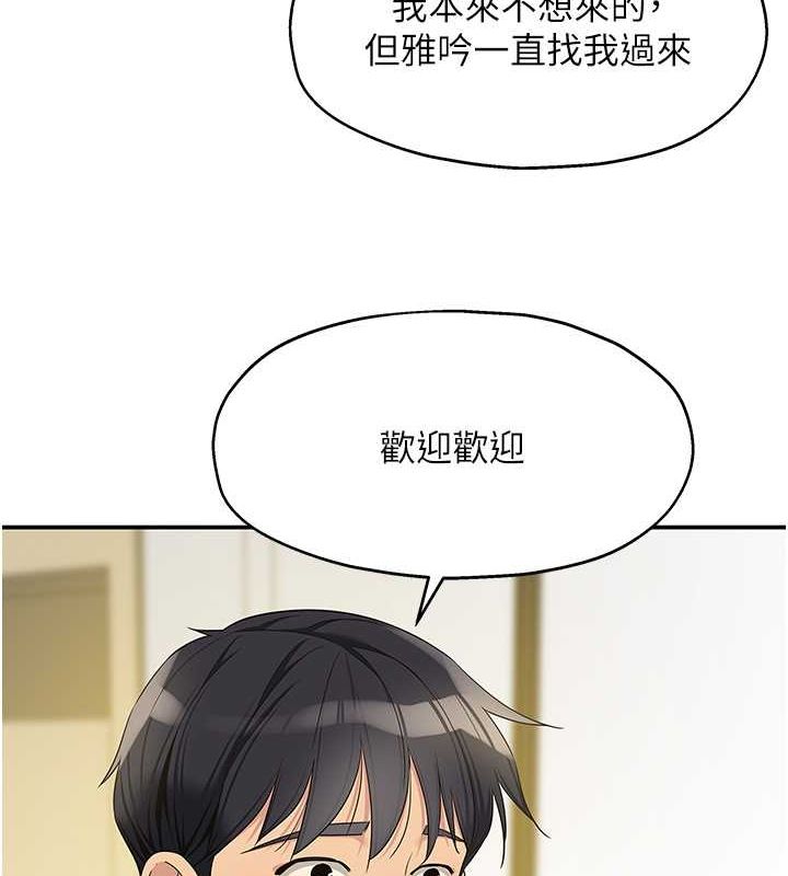 洞洞杂货店第110話-各懷「淫」胎的喬遷宴