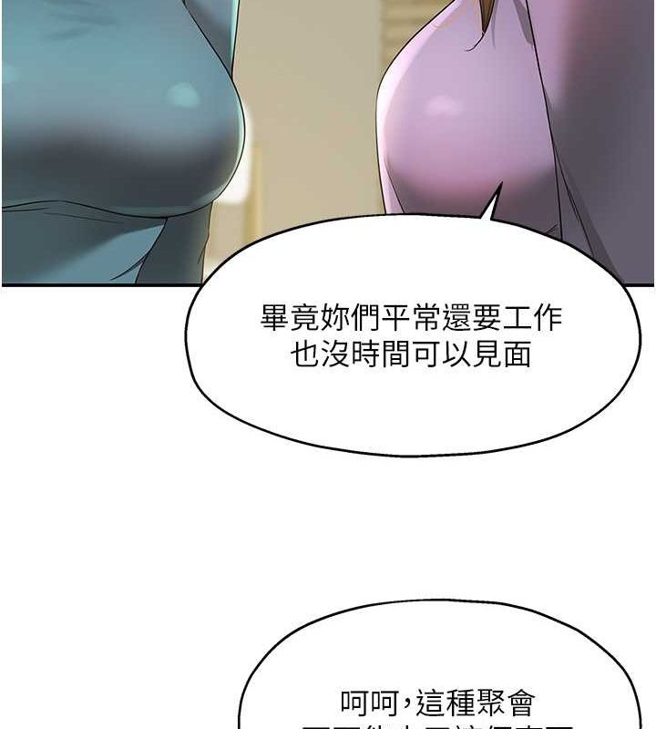 洞洞杂货店第110話-各懷「淫」胎的喬遷宴