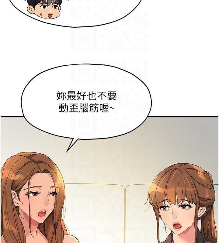 洞洞杂货店第110話-各懷「淫」胎的喬遷宴