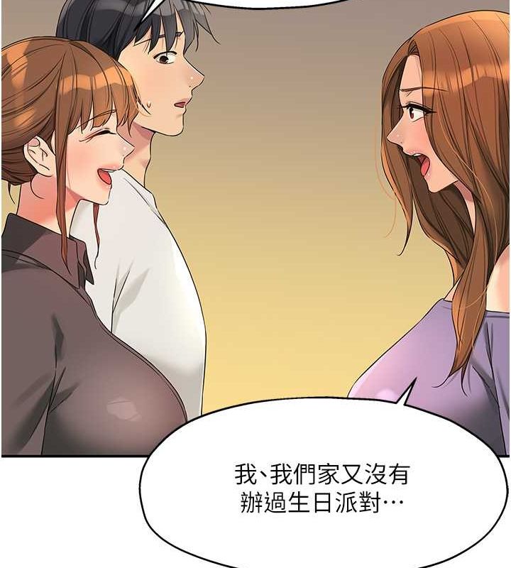 洞洞杂货店第110話-各懷「淫」胎的喬遷宴