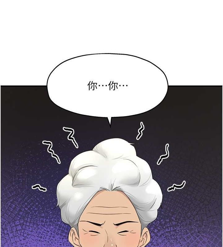 洞洞杂货店第110話-各懷「淫」胎的喬遷宴