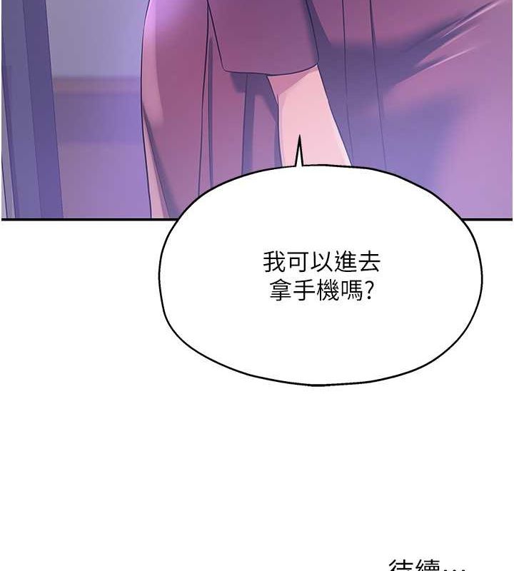 洞洞杂货店第110話-各懷「淫」胎的喬遷宴