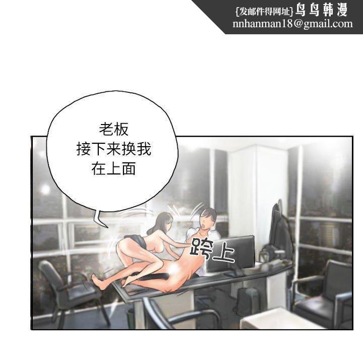 灵魂互换第14話