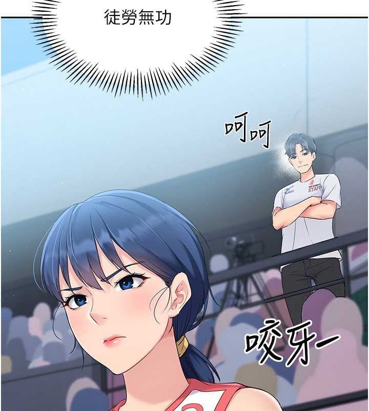 Setup!排球少女第24話-必須中止連敗!