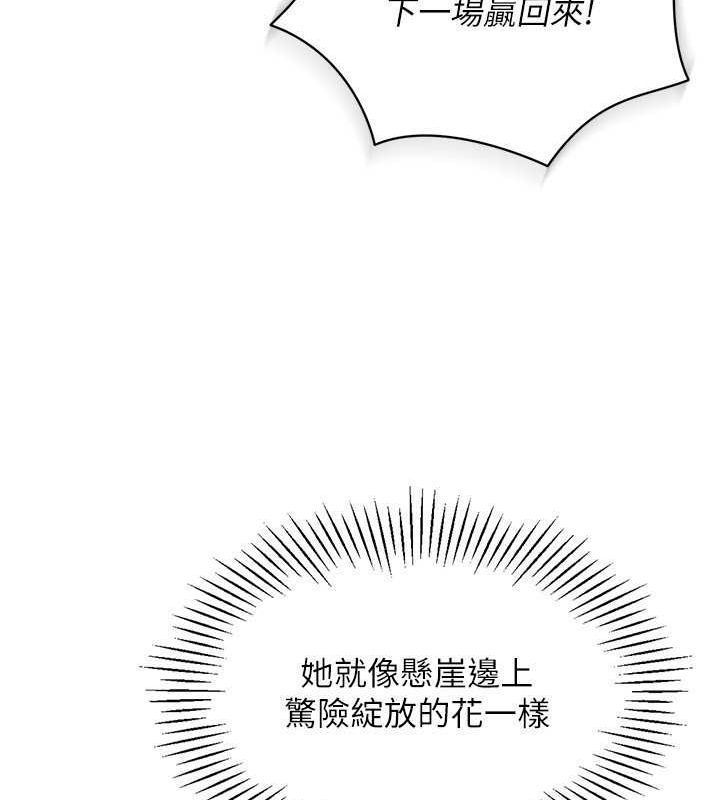 Setup!排球少女第24話-必須中止連敗!