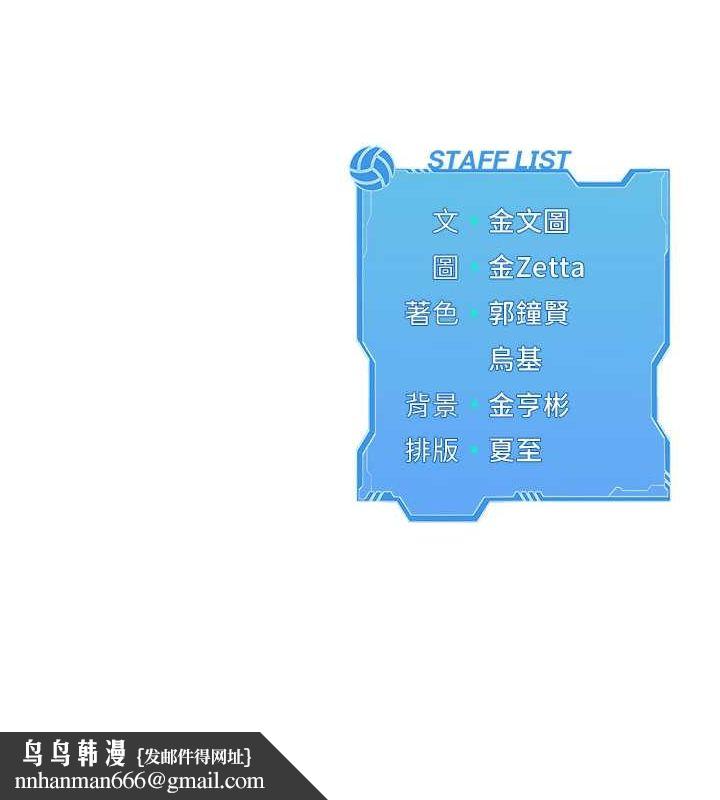 Setup!排球少女第24話-必須中止連敗!