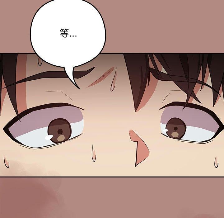 下班后的例行恋爱第33話