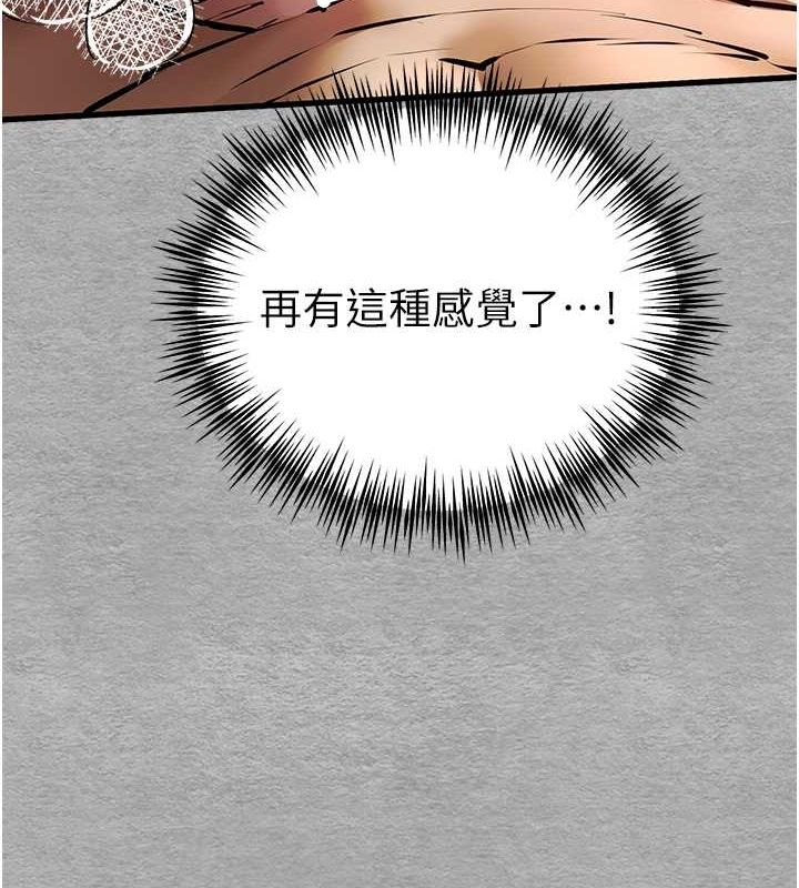 初次深交，请多指教第77話-任我洩慾的肉便器