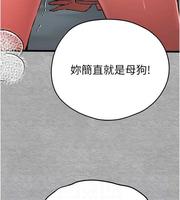 初次深交，请多指教第77話-任我洩慾的肉便器