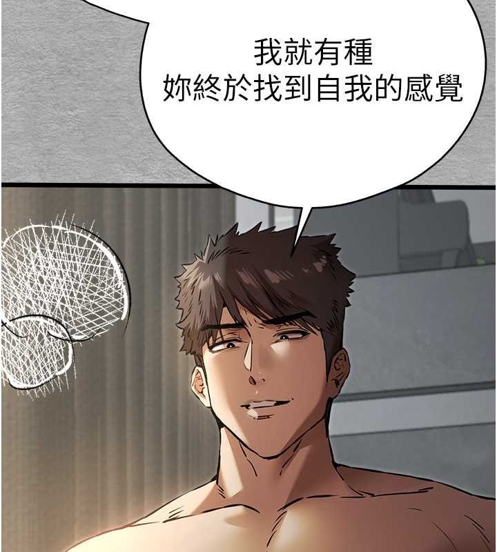 初次深交，请多指教第77話-任我洩慾的肉便器