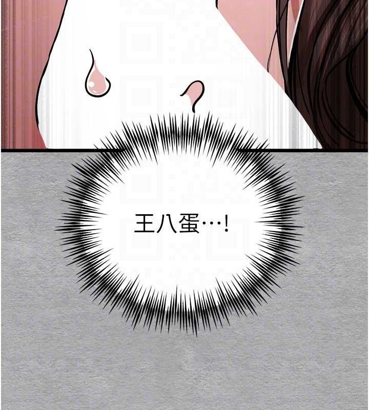 初次深交，请多指教第77話-任我洩慾的肉便器