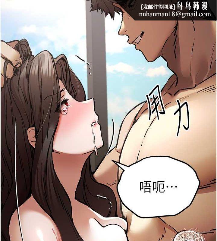 初次深交，请多指教第77話-任我洩慾的肉便器