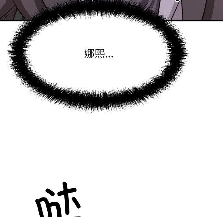 我的女王第49話