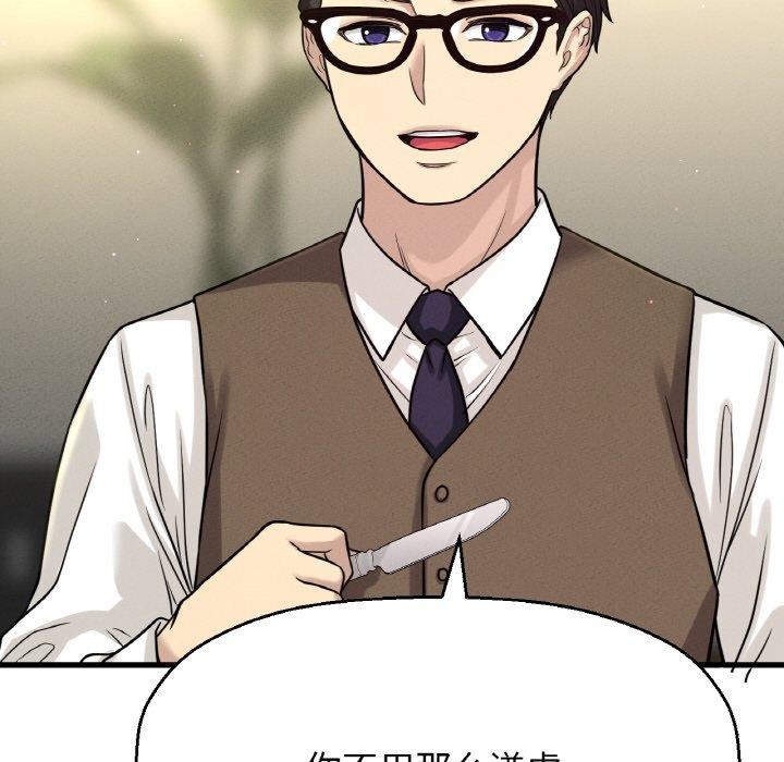 我的女王第49話