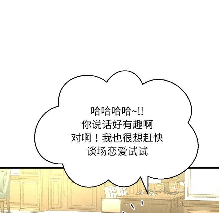 我的女王第49話