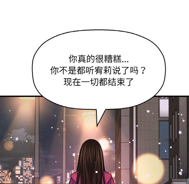 我的女王第49話