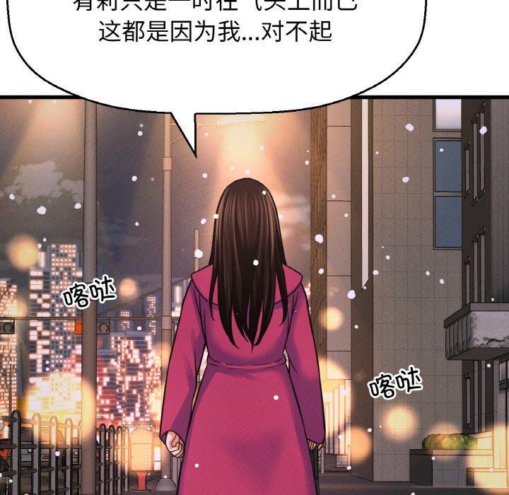 我的女王第49話