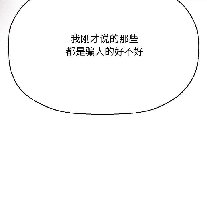我的女王第49話