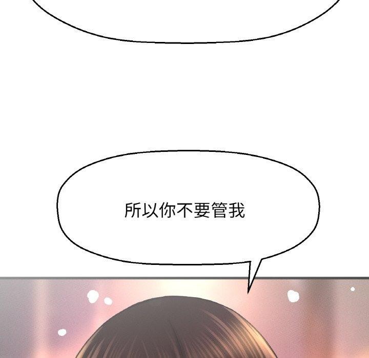 我的女王第49話