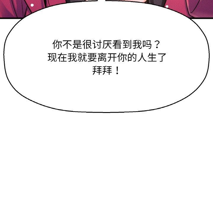 我的女王第49話