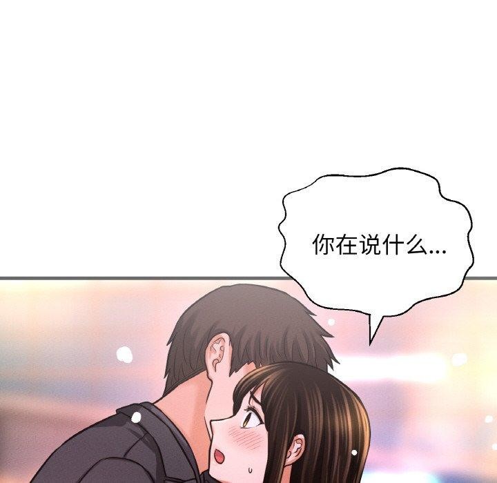 我的女王第49話