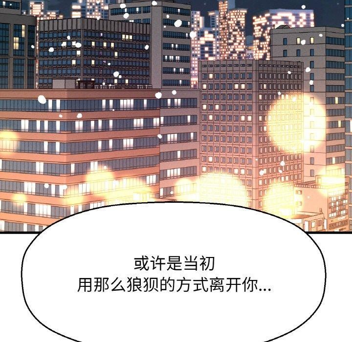 我的女王第49話