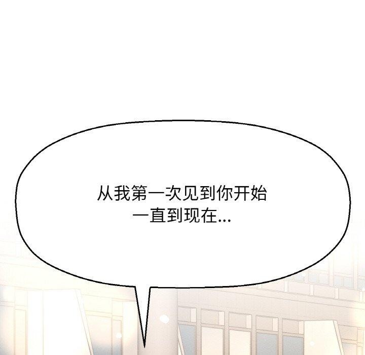 我的女王第49話