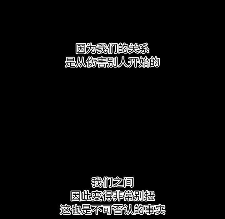 我的女王第49話