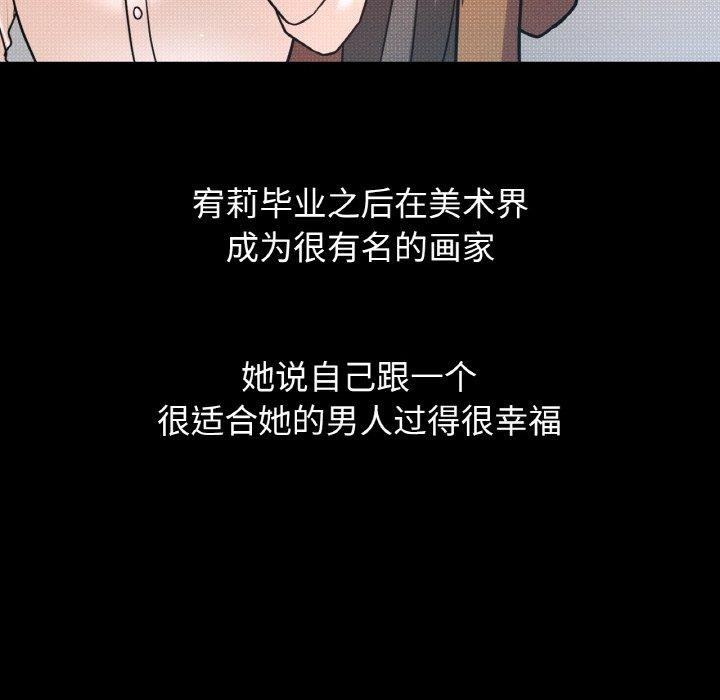 我的女王第49話
